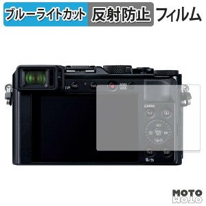 �ی�t�B���� Panasonic LUMIX DC-LX100M2 / LX100 / TX1 / TZ85 / TZ70 / TZ60 / LF1 �u���[���C�g�J�b�g �t�B���� �A���`�O���A ���{��