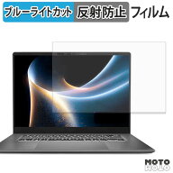 MSI Prestige 16 AI+ C3M 保護フィルム ブルーライトカット アンチグレア