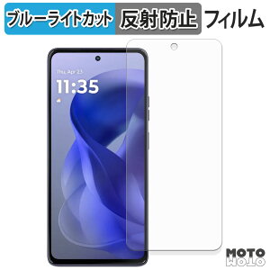 �ی�t�B���� Motorola moto g power 2026 / 2025 �u���[���C�g�J�b�g �t�B���� �A���`�O���A ���{��