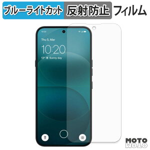 �y�|�C���g2�{�z �ی�t�B���� Nothing Phone ( 4a ) Pro �u���[���C�g�J�b�g �t�B���� �A���`�O���A ���{��