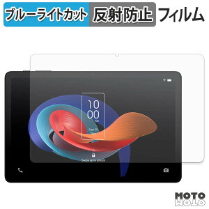 �ی�t�B���� TCL TAB 10 Gen 2 ������ �u���[���C�g�J�b�g �t�B���� �A���`�O���A ���{��