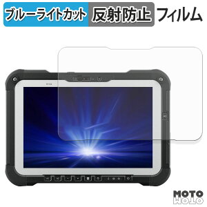 �ی�t�B���� Panasonic TOUGHBOOK FZ-G2E / FZ-G2N �V���[�Y �u���[���C�g�J�b�g �t�B���� �A���`�O���A ���{��