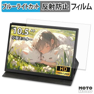 �y�y�V�X�[�p�[SALE �|�C���g2�{�z �ی�t�B���� LivElect 105A �u���[���C�g�J�b�g �t�B���� �A���`�O���A ���{��