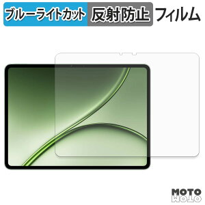 �ی�t�B���� OnePlus Pad 4 �u���[���C�g�J�b�g �t�B���� �A���`�O���A ���{��