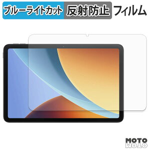 �y�|�C���g2�{�z �ی�t�B���� Xiaomi REDMI Pad 2 9.7 �u���[���C�g�J�b�g �t�B���� �A���`�O���A ���{��