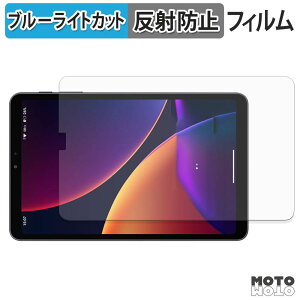 �ی�t�B���� ALLDOCUBE iPlay 80 mini Pro �u���[���C�g�J�b�g �t�B���� �A���`�O���A ���{��