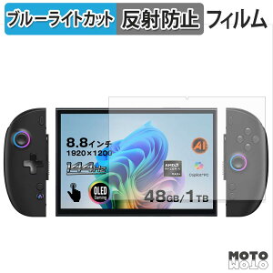 �ی�t�B���� One-Netbook ONEXPLAYER X2 Mini / Mini Pro �u���[���C�g�J�b�g �t�B���� �A���`�O���A ���{��