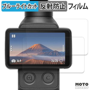 �ی�t�B���� DJI Osmo Pocket 4P ( �^�b�`��� ) (2���Z�b�g) �u���[���C�g�J�b�g �t�B���� �A���`�O���A ���{��