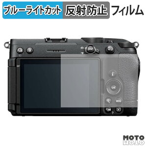�y���������}���\���|�C���g2�{�z �ی�t�B���� Nikon Z5IIC �u���[���C�g�J�b�g �t�B���� �A���`�O���A ���{��
