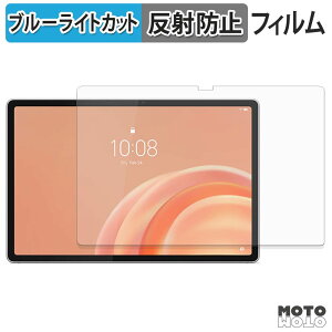�ی�t�B���� Lenovo Tab Plus Gen 2 �u���[���C�g�J�b�g �t�B���� �A���`�O���A ���{��