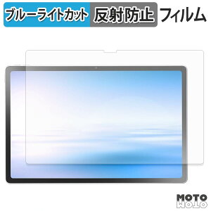 �ی�t�B���� NEC LAVIE Tab T12 12.1�^���C�h ( 2026�N�ă��f�� ) ( PC-TAB12Q01 ) �u���[���C�g�J�b�g �t�B���� �A���`�O���A ���{��