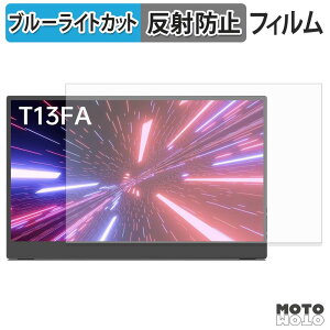 �y8/27 9:59�� �|�C���g2�{�z �ی�t�B���� Intehill T13FA �u���[���C�g�J�b�g �t�B���� �A���`�O���A ���{��