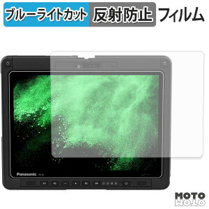 �ی�t�B���� Panasonic TOUGHBOOK FZ-34 �V���[�Y �u���[���C�g�J�b�g �t�B���� �A���`�O���A ���{��