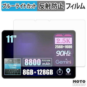 �ی�t�B���� ALLDOCUBE iPlay 80E �u���[���C�g�J�b�g �t�B���� �A���`�O���A ���{��