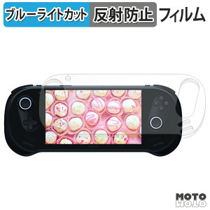 【ポイント2倍】 保護フィルム AYANEO 3 ブルーライトカット フィルム アンチグレア 日本製