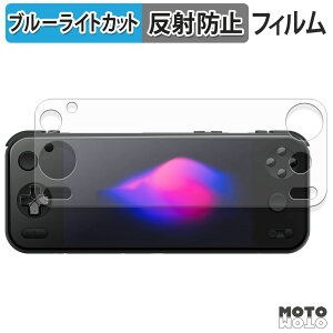 �ی�t�B���� AYANEO Pocket S2 / AYANEO Pocket S2 Pro �u���[���C�g�J�b�g �t�B���� �A���`�O���A ���{��