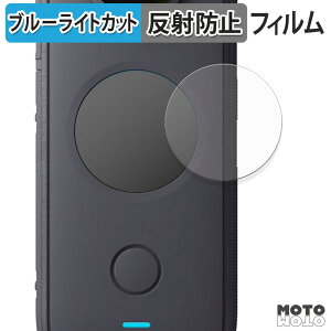 �ی�t�B���� Insta360 ONE X2 ( �t�� ) �u���[���C�g�J�b�g �t�B���� �A���`�O���A ���{��