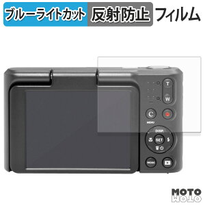 保護フィルム KODAK PIXPRO C1 ブルーライトカット フィルム アンチグレア 日本製