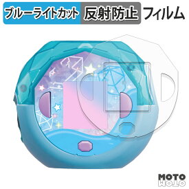 保護フィルム タカラトミー ぷにるんず ぷにすたる ブルーライトカット フィルム アンチグレア 日本製