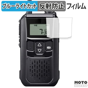 �y�|�C���g2�{�z �ی�t�B���� ICOM �g�ь^ ���菬�d�̓g�����V�[�o�[ IC-4120 / IC-4120BT ������ �u���[���C�g�J�b�g �t�B���� �A���`�O���A ���{��
