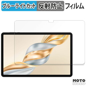 �ی�t�B���� HONOR Pad X9 Pro / Pad X9a �u���[���C�g�J�b�g �t�B���� �A���`�O���A ���{��
