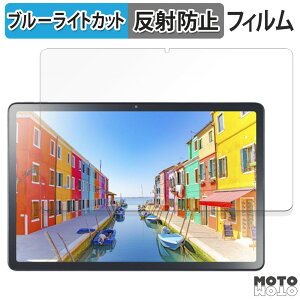 �y�|�C���g2�{�z �ی�t�B���� NEC LAVIE Tab T11d ������ �u���[���C�g�J�b�g �t�B���� �A���`�O���A ���{��