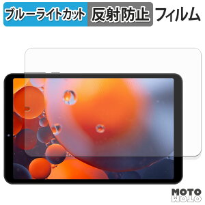 保護フィルム FPD 8.4インチ タブレット CP08-J1 ブルーライトカット フィルム アンチグレア 日本製