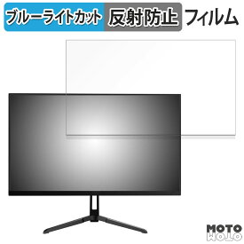 【ポイント2倍】 Pixio PX246 WAVE 23.8インチ 16:9 対応 ブルーライトカット フィルム 液晶保護フィルム 反射低減