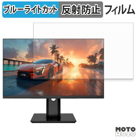 JAPANNEXT JN-IPS245G280F-HSPC6 対応 ブルーライトカット フィルム 液晶保護フィルム 反射低減