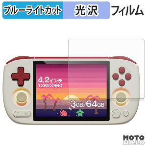 �y�|�C���g2�{�z �ی�t�B���� AYANEO Pocket AIR Mini �u���[���C�g�J�b�g �t�B���� ����d�l ���{��