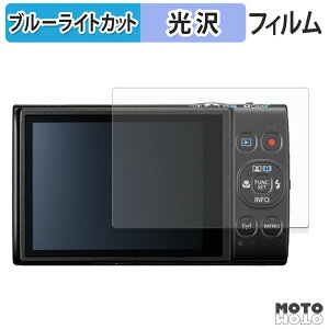 �ی�t�B���� Canon IXY650 / IXY640 / IXY630 ������ �u���[���C�g�J�b�g �t�B���� �����ߗ� ���{��