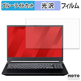 mouse G TUNE P5-I7G70BK-C / P5-I7G70WT-C 保護フィルム ブルーライトカット 光沢仕様