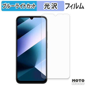 �ی�t�B���� Xiaomi POCO C85 �u���[���C�g�J�b�g �t�B���� ����d�l ���{��