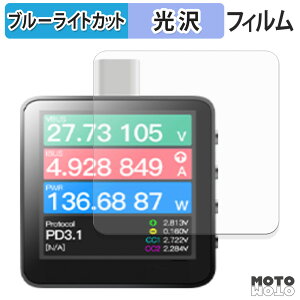 �ی�t�B���� ChargerLAB Power-Z KM003C �u���[���C�g�J�b�g �t�B���� ����d�l ���{��