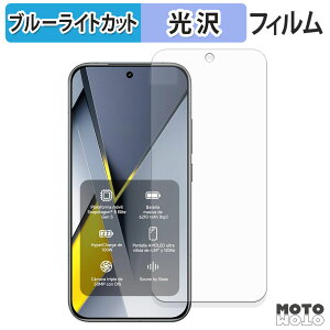 �y�y�V�X�[�p�[SALE �|�C���g2�{�z �ی�t�B���� Xiaomi POCO F8 Pro �u���[���C�g�J�b�g �t�B���� ����d�l ���{��