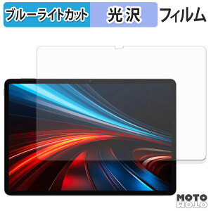 �ی�t�B���� HONOR Pad GT �u���[���C�g�J�b�g �t�B���� ����d�l ���{��