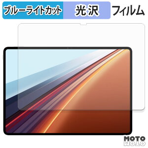�ی�t�B���� HONOR Pad GT2 Pro �u���[���C�g�J�b�g �t�B���� ����d�l ���{��