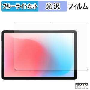 【ポイント2倍】 保護フィルム aiwa tab AS11L-2 ブルーライトカット フィルム 光沢仕様 日本製