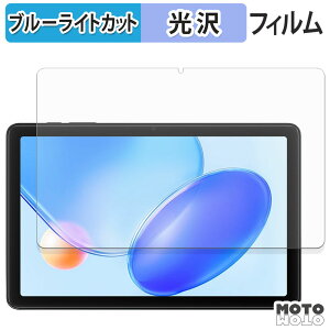 �y�|�C���g2�{�z �ی�t�B���� Blackview Tab 20 WiFi �u���[���C�g�J�b�g �t�B���� ����d�l ���{��