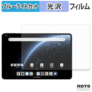 【ポイント2倍】 保護フィルム ALLDOCUBE Ultra Pad ブルーライトカット フィルム 光沢仕様 日本製