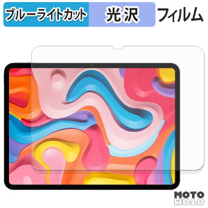 �y�|�C���g2�{�z �ی�t�B���� TECLAST Artpad Air �u���[���C�g�J�b�g �t�B���� ����d�l ���{��