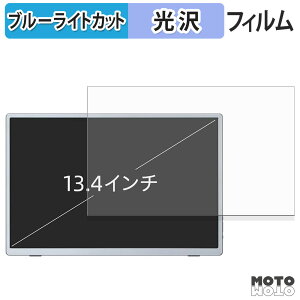 �ی�t�B���� Miuniu 13.4�C���` ���o�C�����j�^�[ M13UB �u���[���C�g�J�b�g �t�B���� ����d�l ���{��