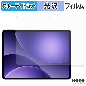�ی�t�B���� OPPO Pad 6 ( OPD2601 ) / Pad 5 ( OPD2506 ) �u���[���C�g�J�b�g �t�B���� ����d�l ���{��