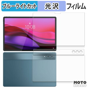 �y�|�C���g2�{�z �ی�t�B���� Lenovo Yoga Tab Plus ( �\��/�w�� ) �u���[���C�g�J�b�g �t�B���� ����d�l ���{��