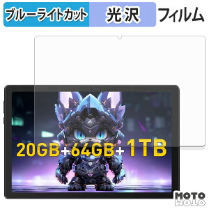 �ی�t�B���� FUNSEDY TAB-C10PLUS �u���[���C�g�J�b�g �t�B���� ����d�l ���{��