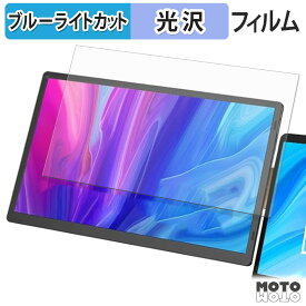 Laptomo S7 (1枚) ブルーライトカット フィルム 液晶保護フィルム 光沢仕様