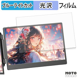 Laptomo S1 ブルーライトカット フィルム 液晶保護フィルム 光沢仕様