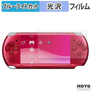 �y�|�C���g2�{�z �ی�t�B���� SONY PSP-3000/2000 ������ �u���[���C�g�J�b�g �t�B���� ����d�l ���{��