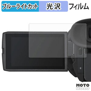 �ی�t�B���� Panasonic HC-X1600 / HC-X2100 / HC-X1500 / HC-X2000 / AG-CX20 �u���[���C�g�J�b�g �t�B���� �����ߗ� ���{��