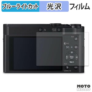 �ی�t�B���� Panasonic DC-TX3 �u���[���C�g�J�b�g �t�B���� �����ߗ� ���{��
